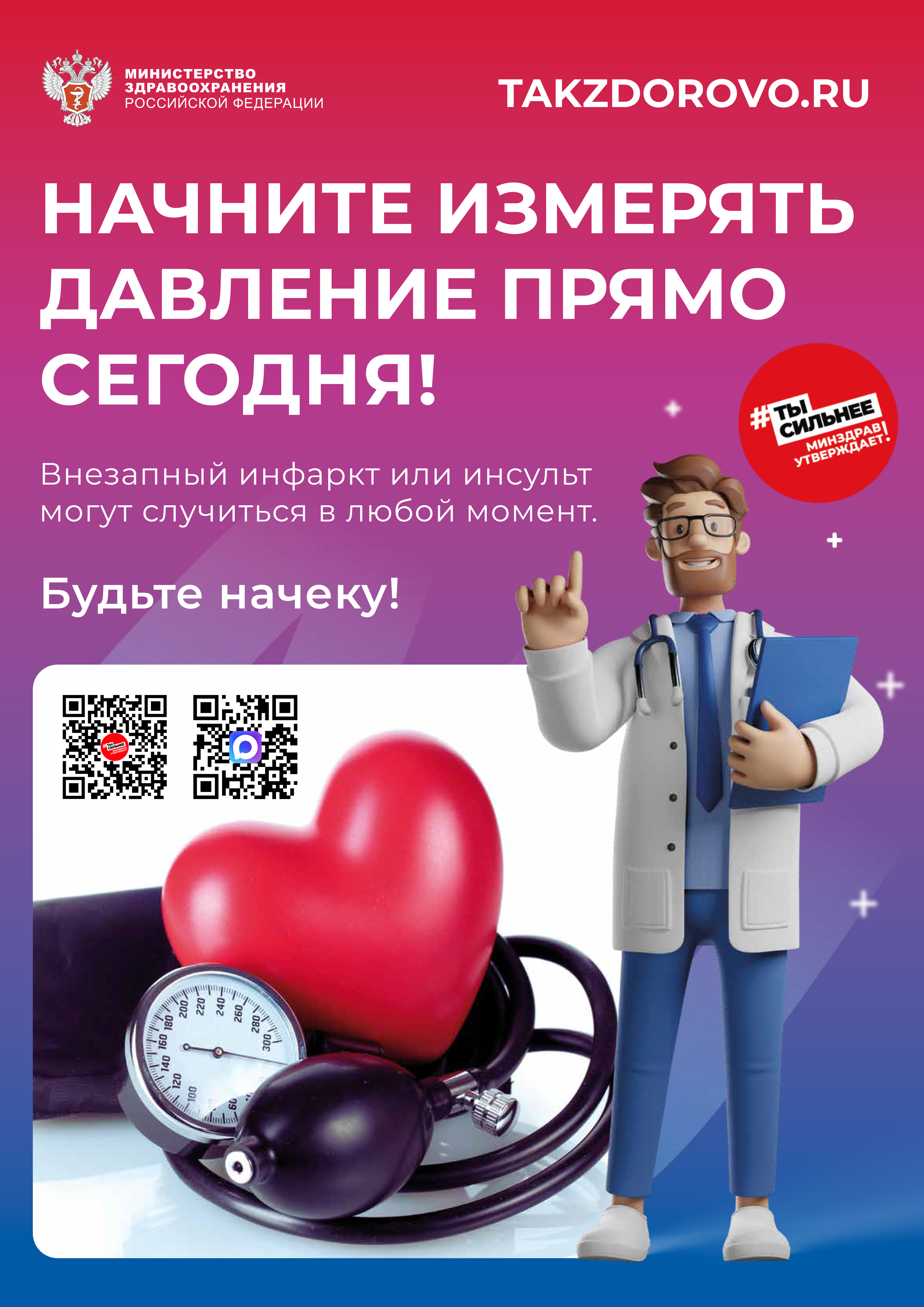 zdorovo2