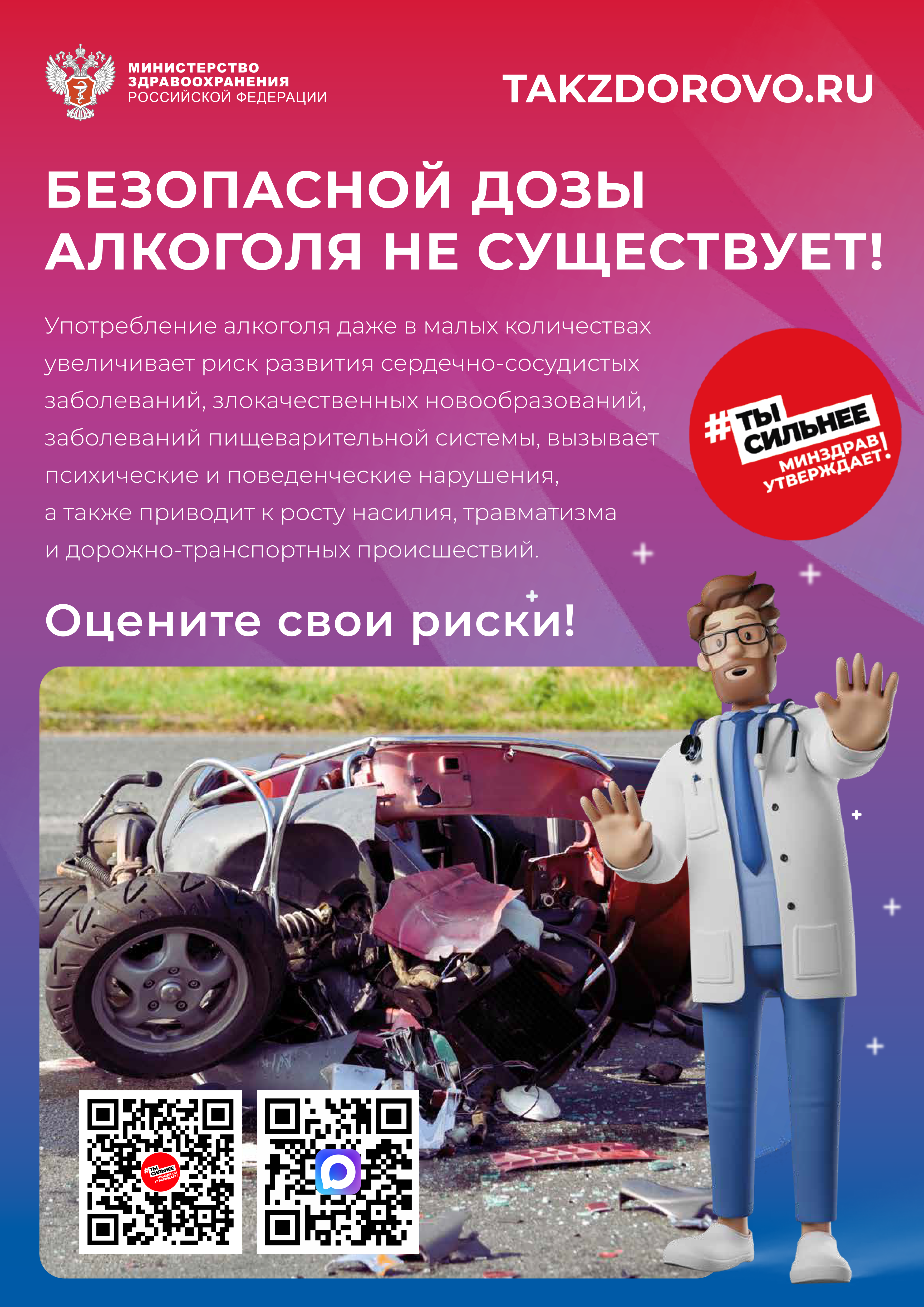 zdorovo4