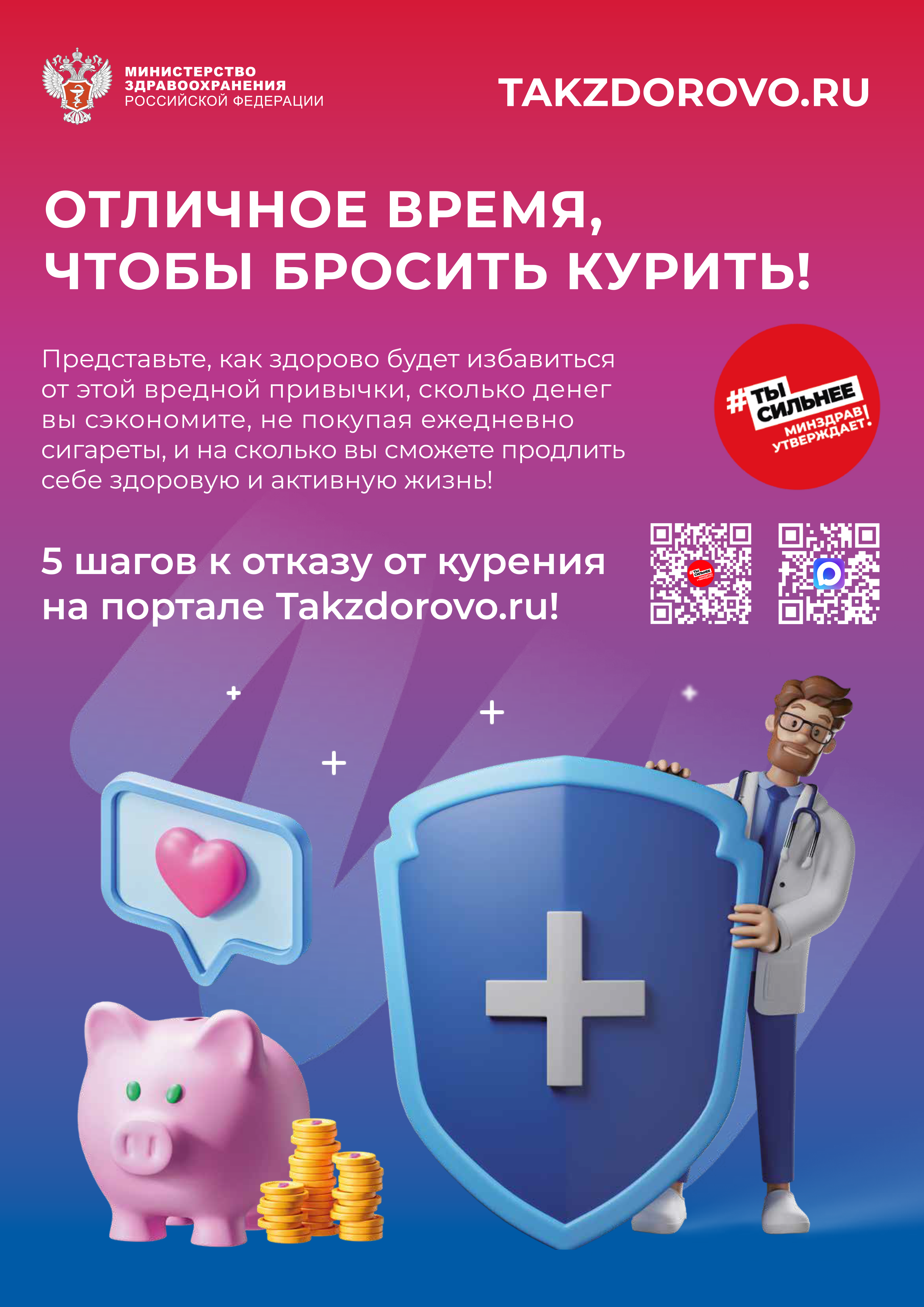 zdorovo6