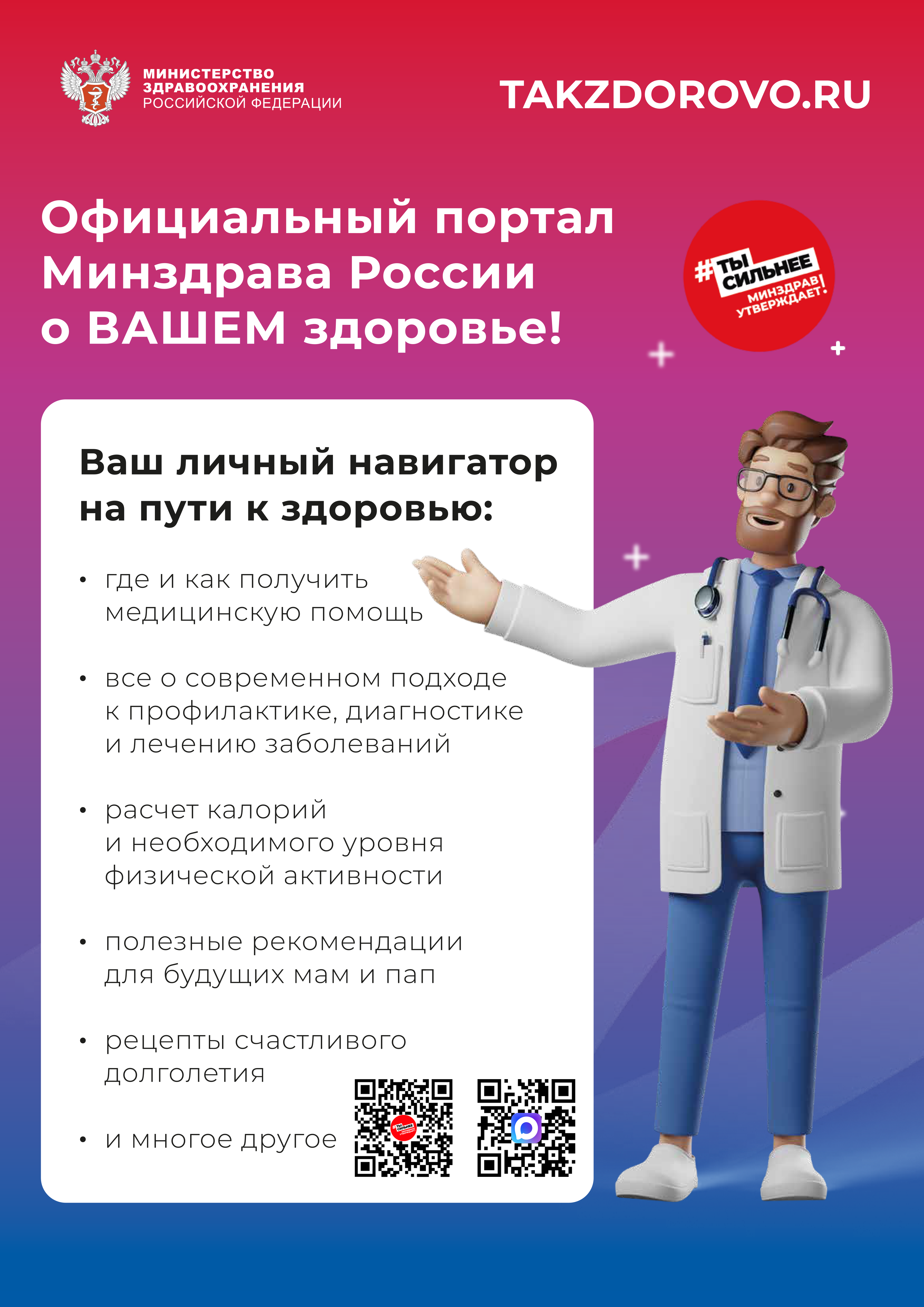 zdorovo1